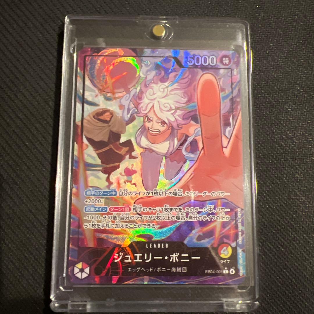 ワンピース ジュエリー・ボニー リーパラ　EB04-001 マグネットローダー付