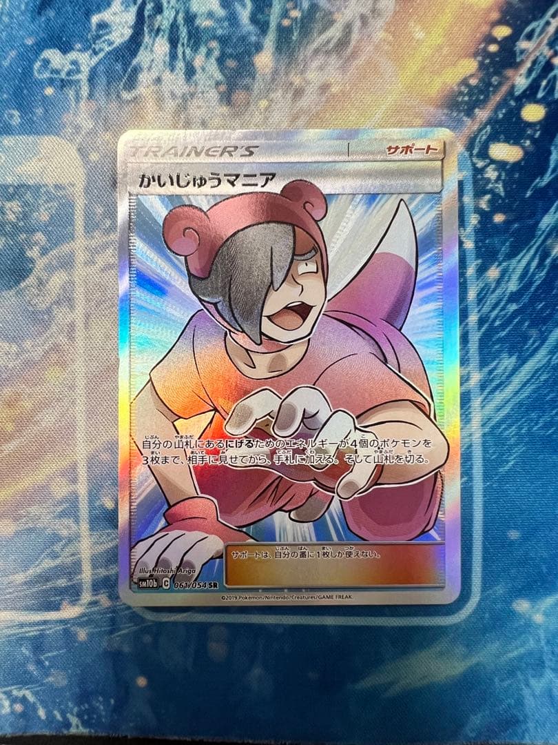 ポケモンカード かいじゅうマニア SR - メルカリ