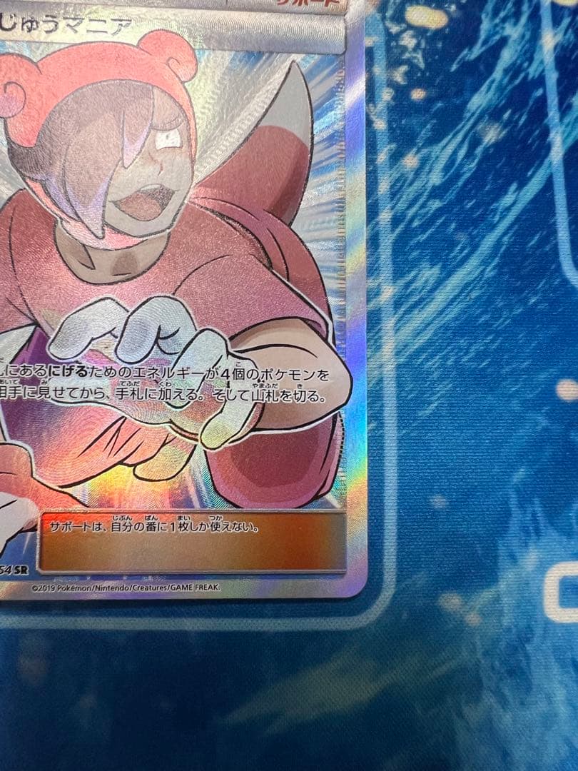 ポケモンカード かいじゅうマニア SR - メルカリ