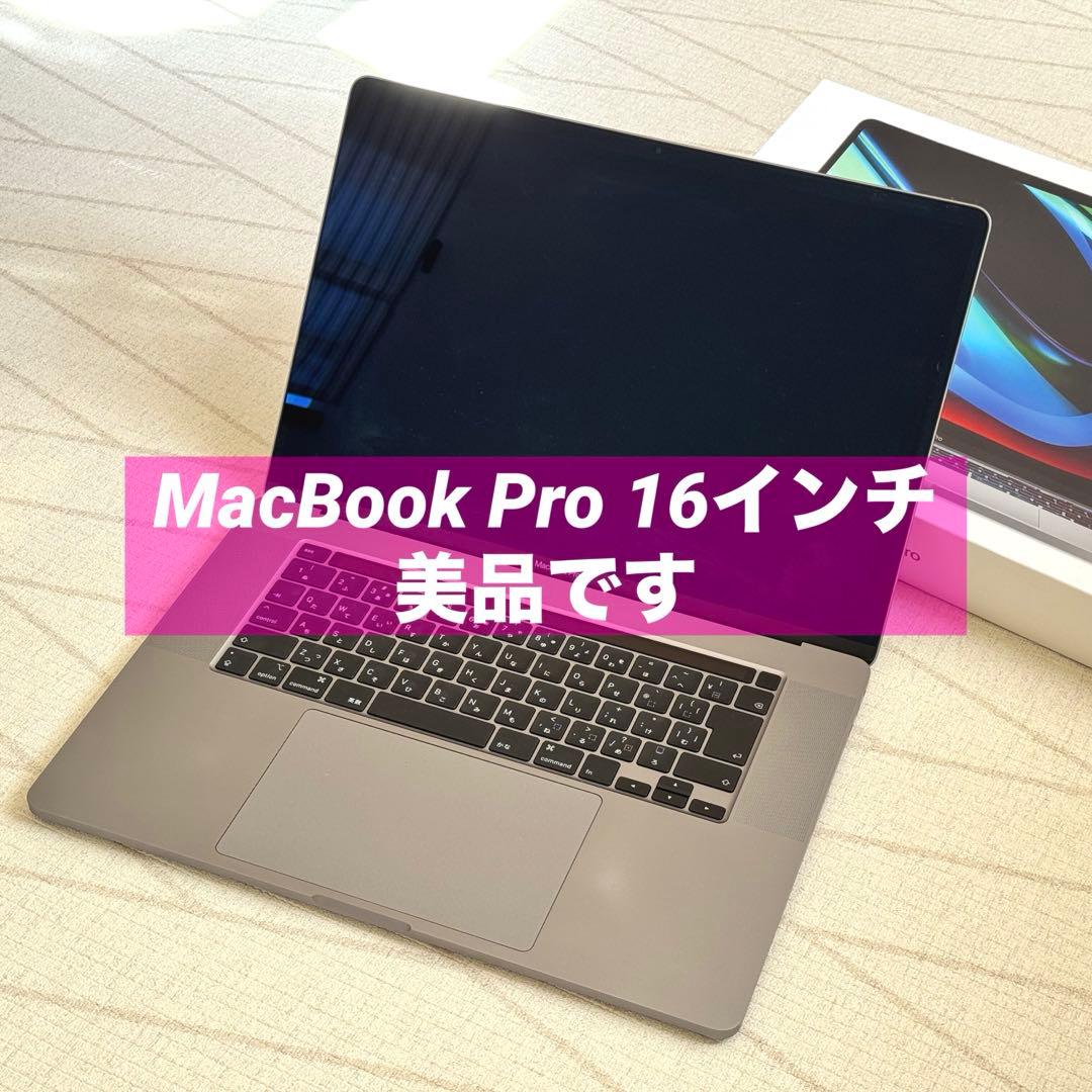 K*i様 MacBook Pro 16インチ 2019 i7/32GB/512G