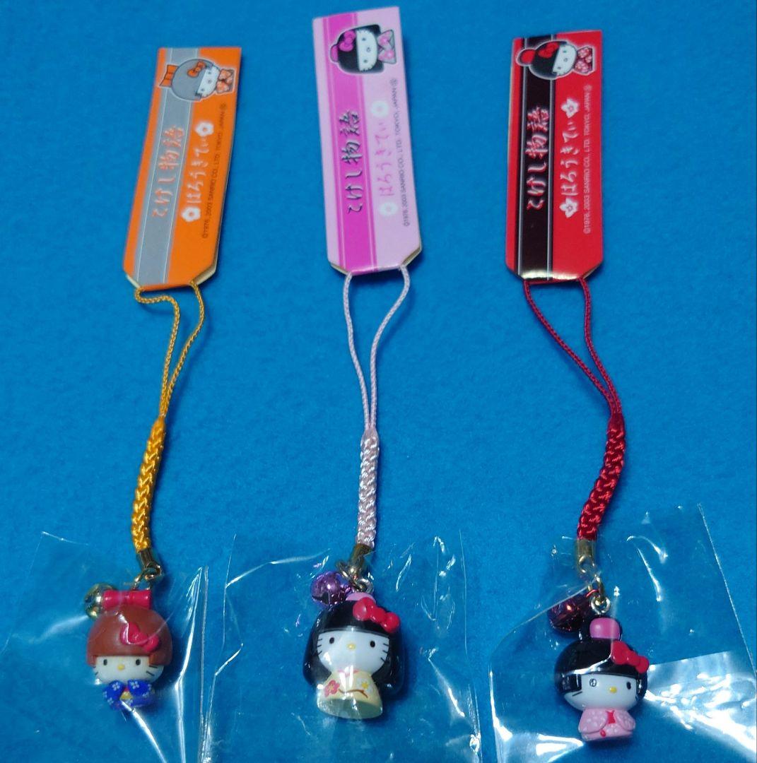 超レア☆ハローキティ こけし物語 根付☆3種セット☆2003年