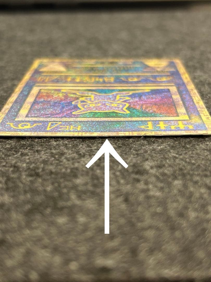 Ancient Mew Error Version “Nintedo”古代ミュウ