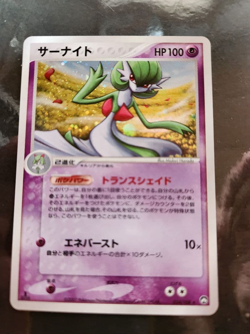 サーナイト　2007　ワールドチャンピオンズパック