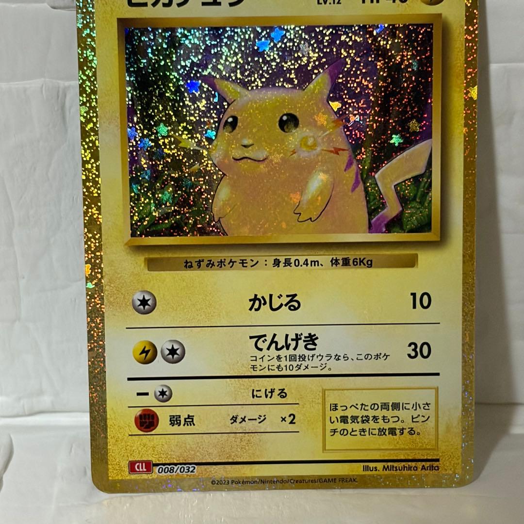 ピカチュウ クラシック - メルカリ