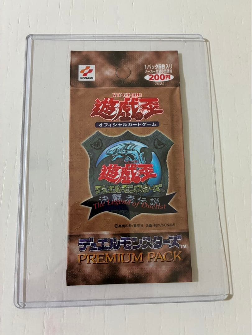 ★新品未開封★遊戯王 プレミアムパック1 1パック