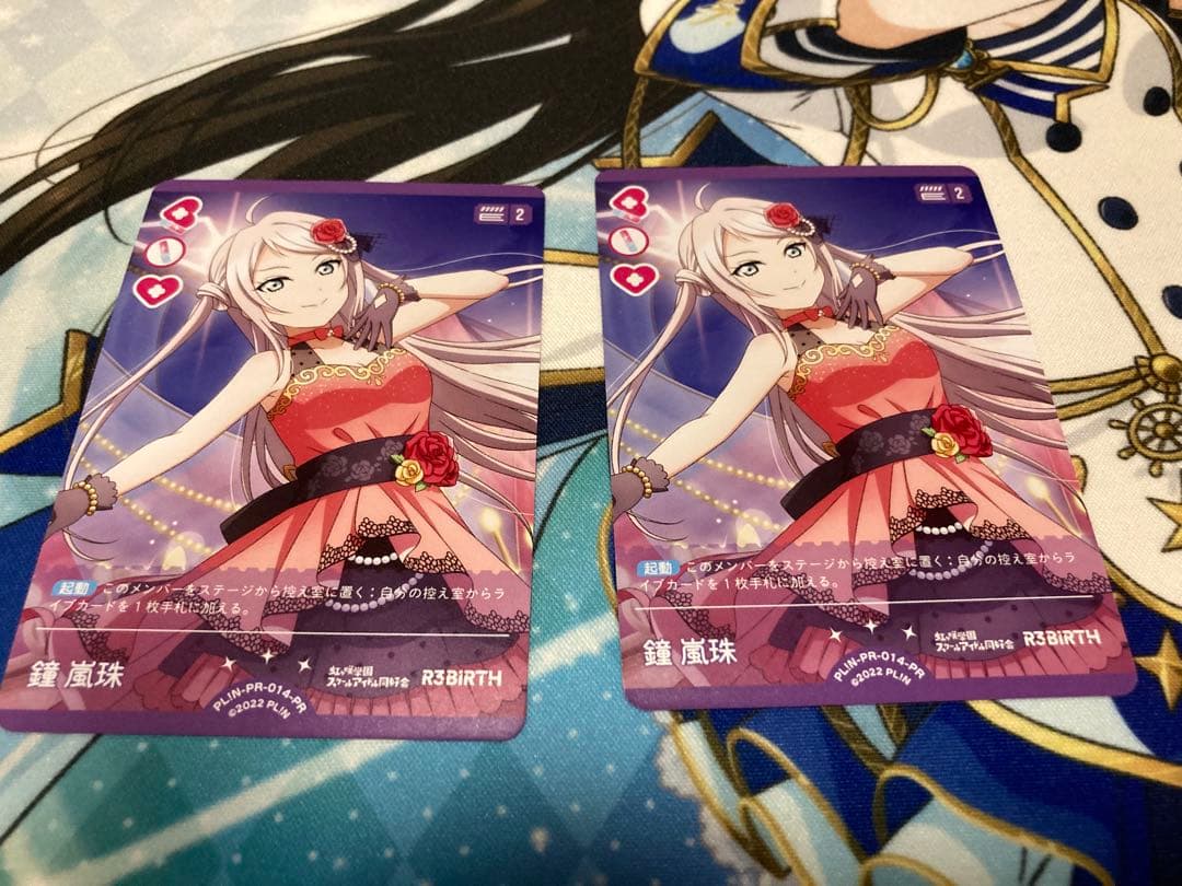 ラブカ プロモ 鐘嵐珠 2枚セット ラブライブカードゲーム