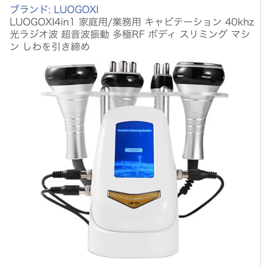 【4in1業務用　40Khzキャビテーション　ラジオ波エステ 日本語対応