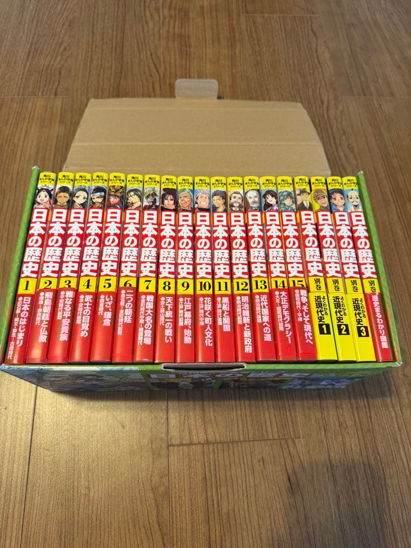 日本の歴史 全巻セット 1-15巻　別館4冊付き　角川 Amazon.co.jp: 角川まんが学習シリーズ 日本の歴史 全15巻+別巻4冊定番