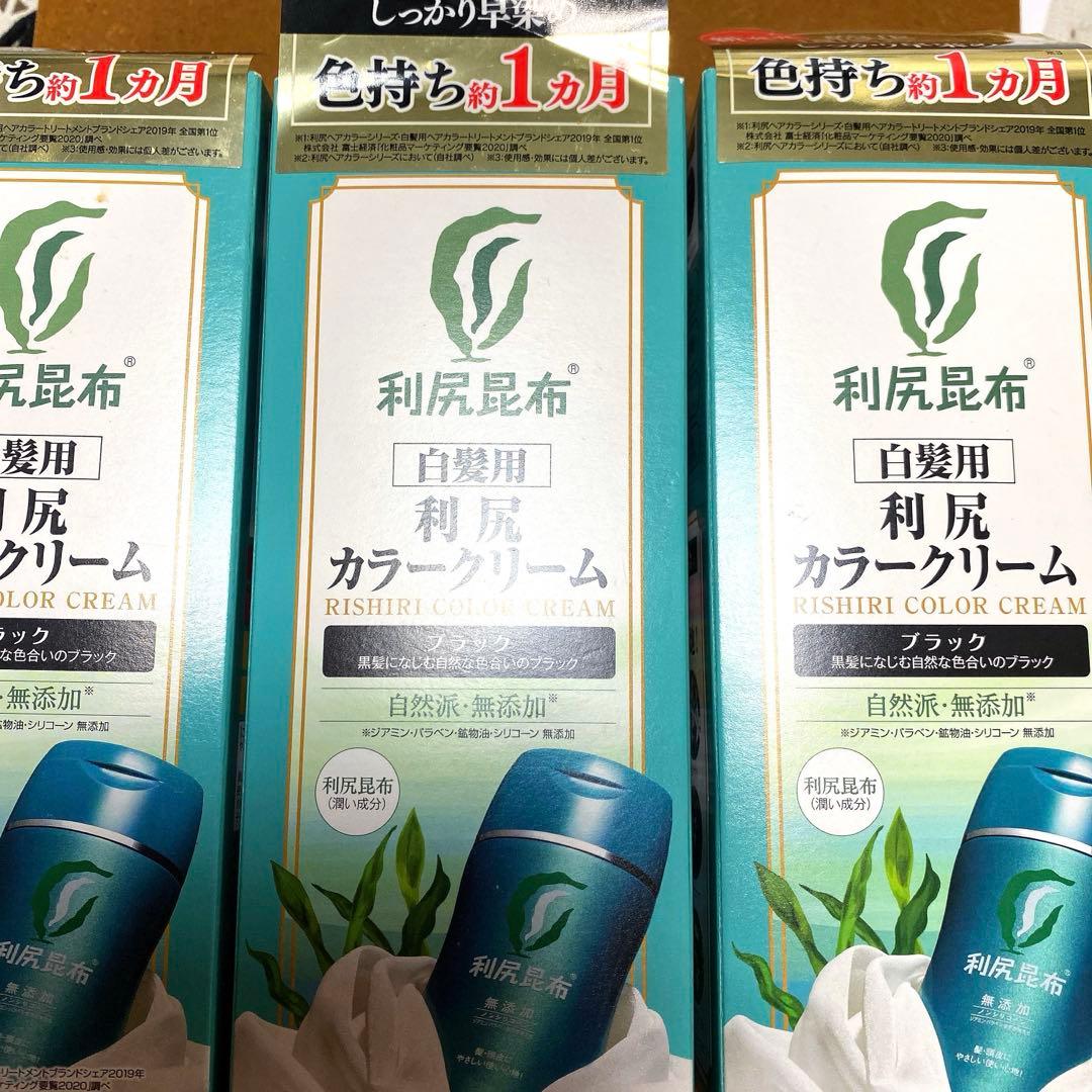✨ピュール利尻カラークリームブラック170g✖️３本✨ ピュール 利尻 カラークリーム ブラック 170g : サンドラッグe-shop