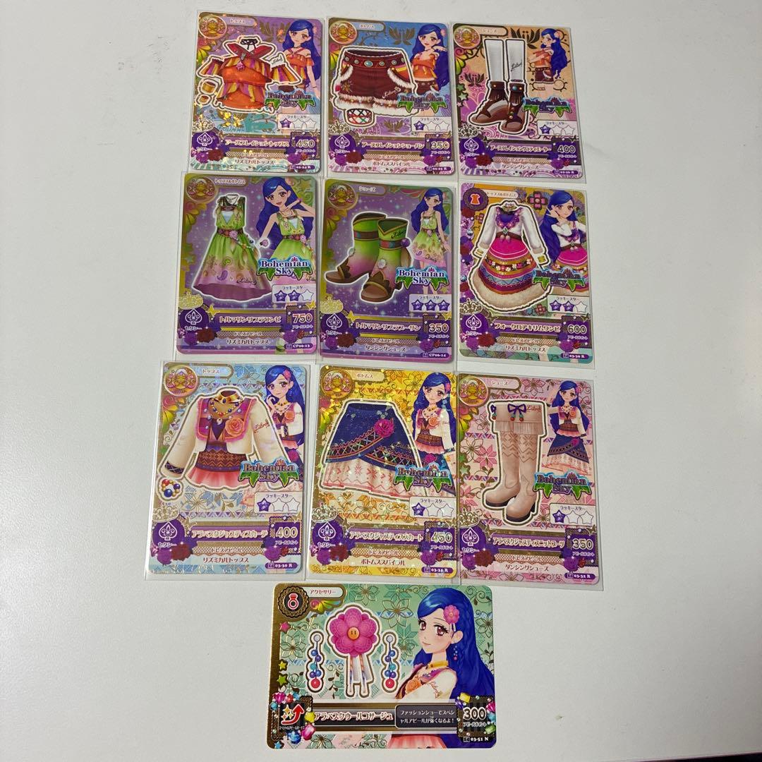 アイカツカード レアカード まとめ売り ボヘミアンスカイ - メルカリ