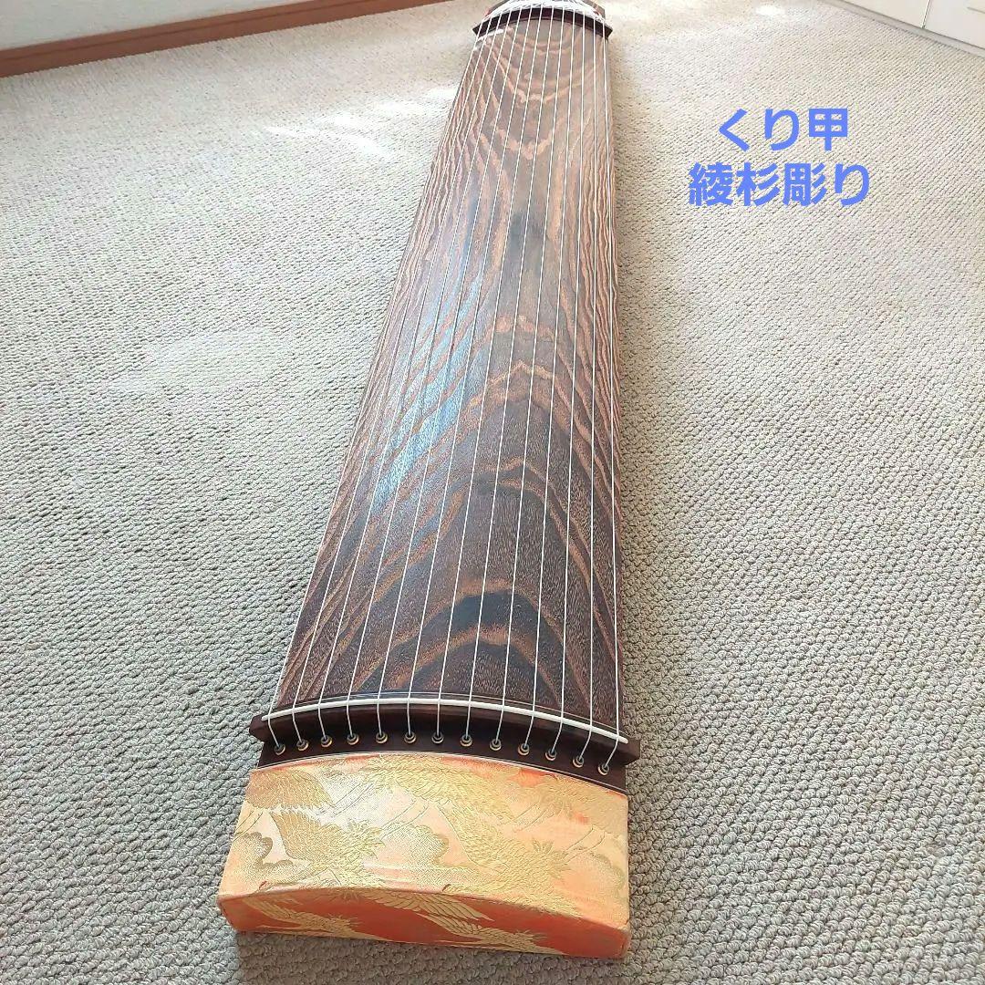 筝 　くり甲　綾杉彫り　13弦