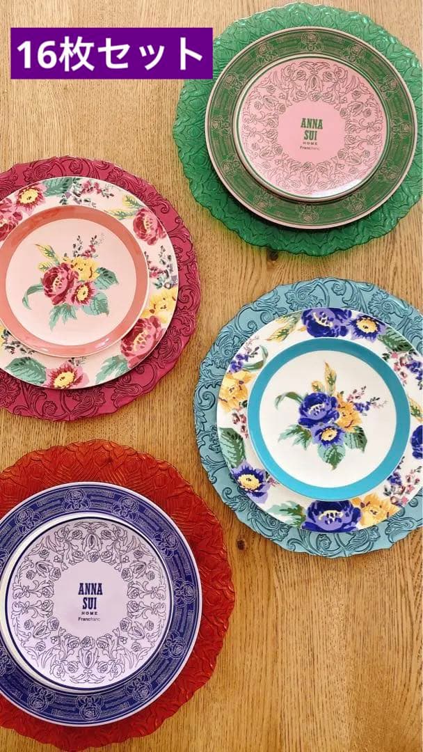 フランフラン アナスイ コラボ 食器 16枚セット 皿 - メルカリ