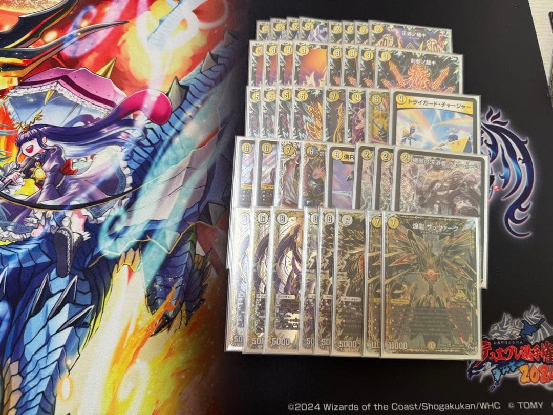 裁きZ デッキ +α（スリーブ込み）