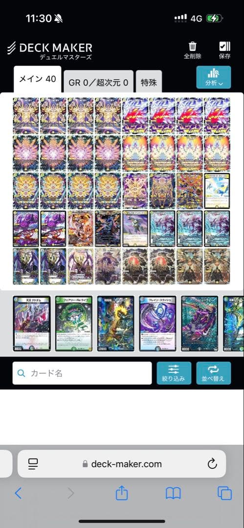 裁きZ デッキ +α（スリーブ込み） - メルカリ