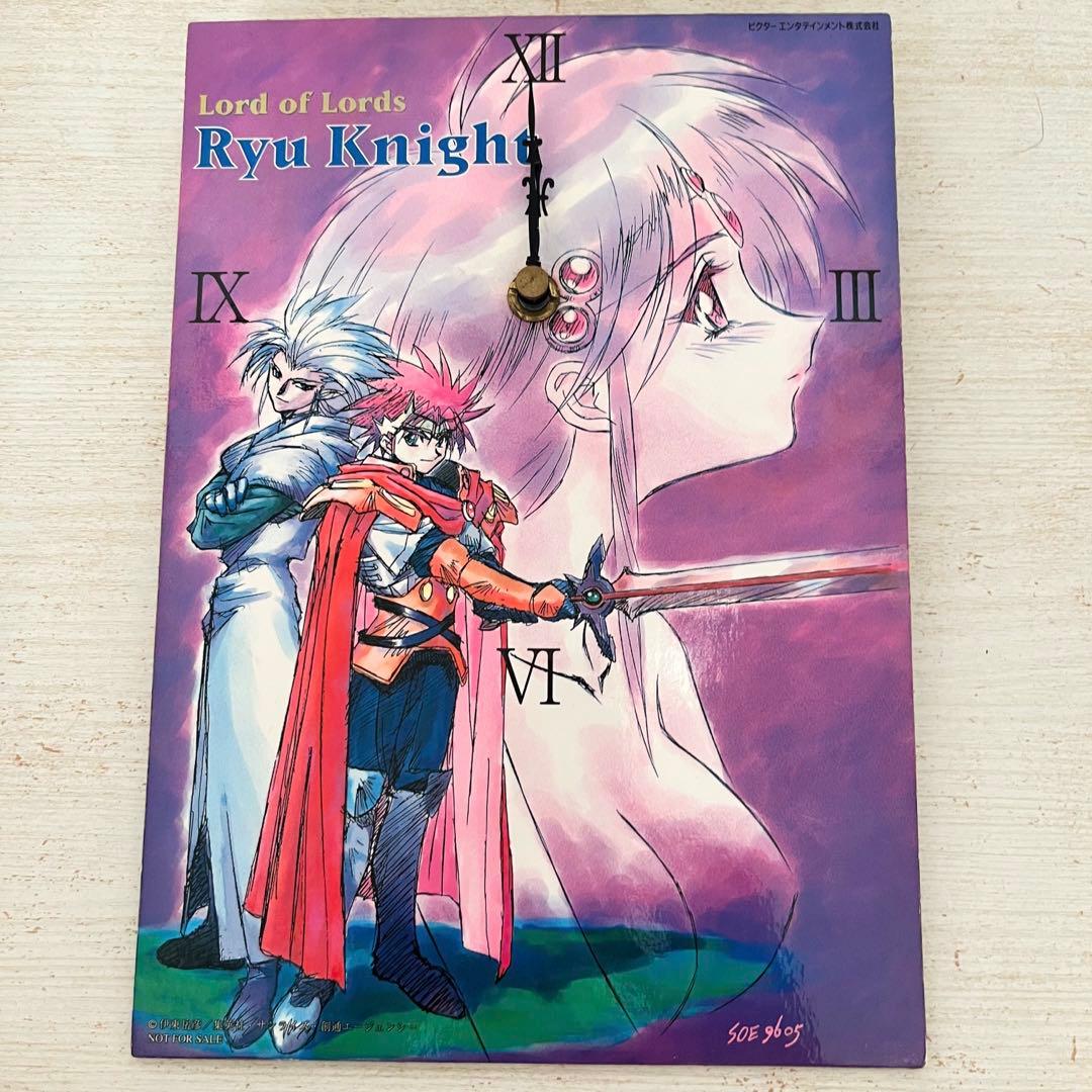 覇王大系リューナイト パネル時計 懸賞当選品 X懸賞(Twitter懸賞)】薬用純白おやすみチャージパックを30名様に