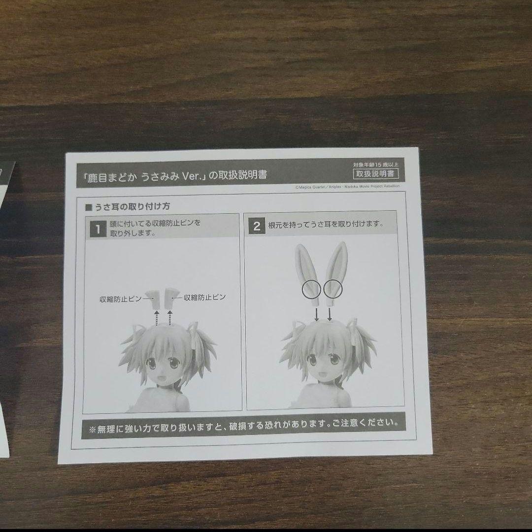 箱変形あり】鹿目まどか うさみみver. 1/4スケールフィギュア - メルカリ