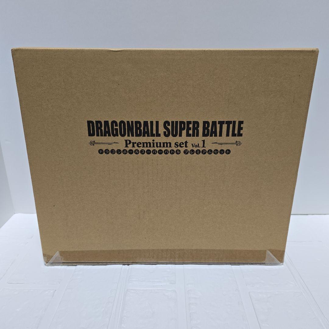 ドラゴンボールスーパーバトル プレミアムセット vol.1