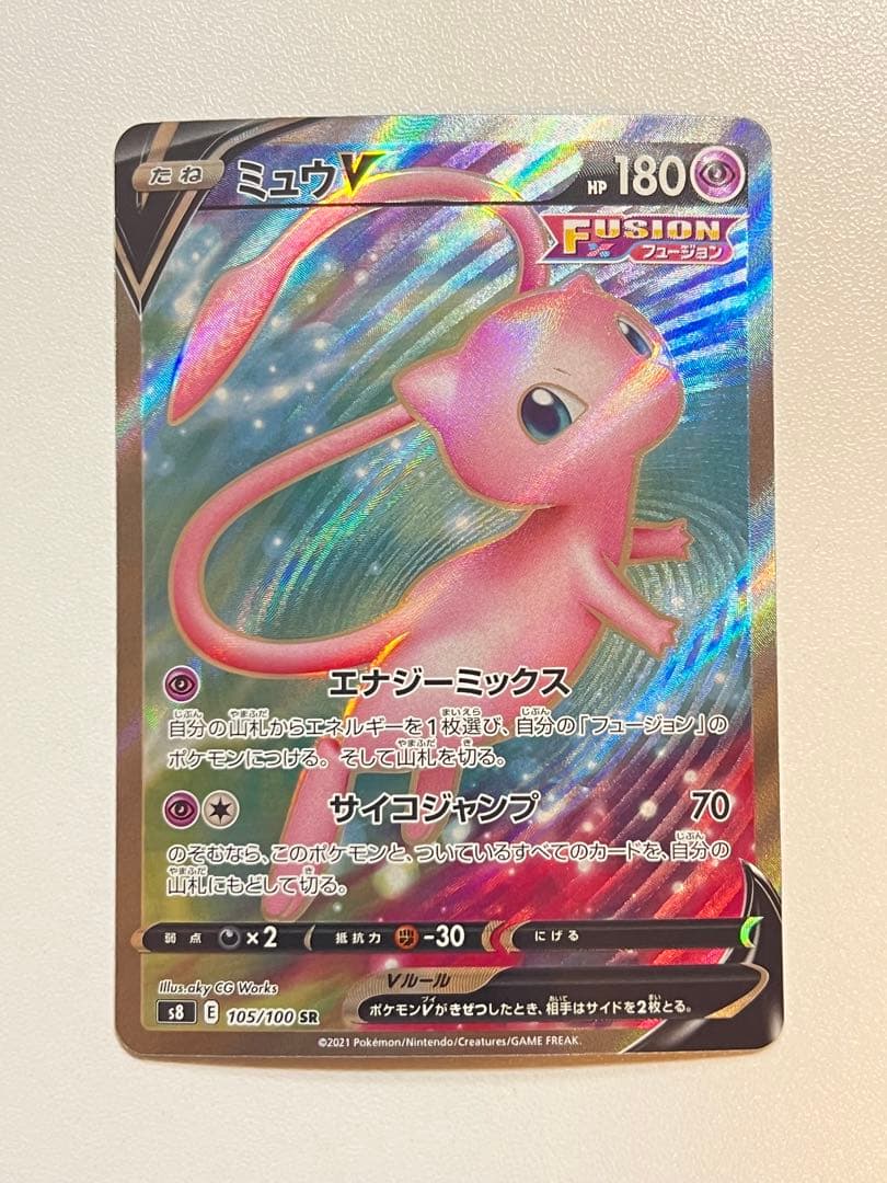 ミュウV SR S8 フュージョンアーツ 105/100 - メルカリ