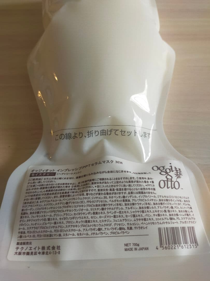 oggi otto インプレッシブPPTセラムマスクMM　モイスチャー