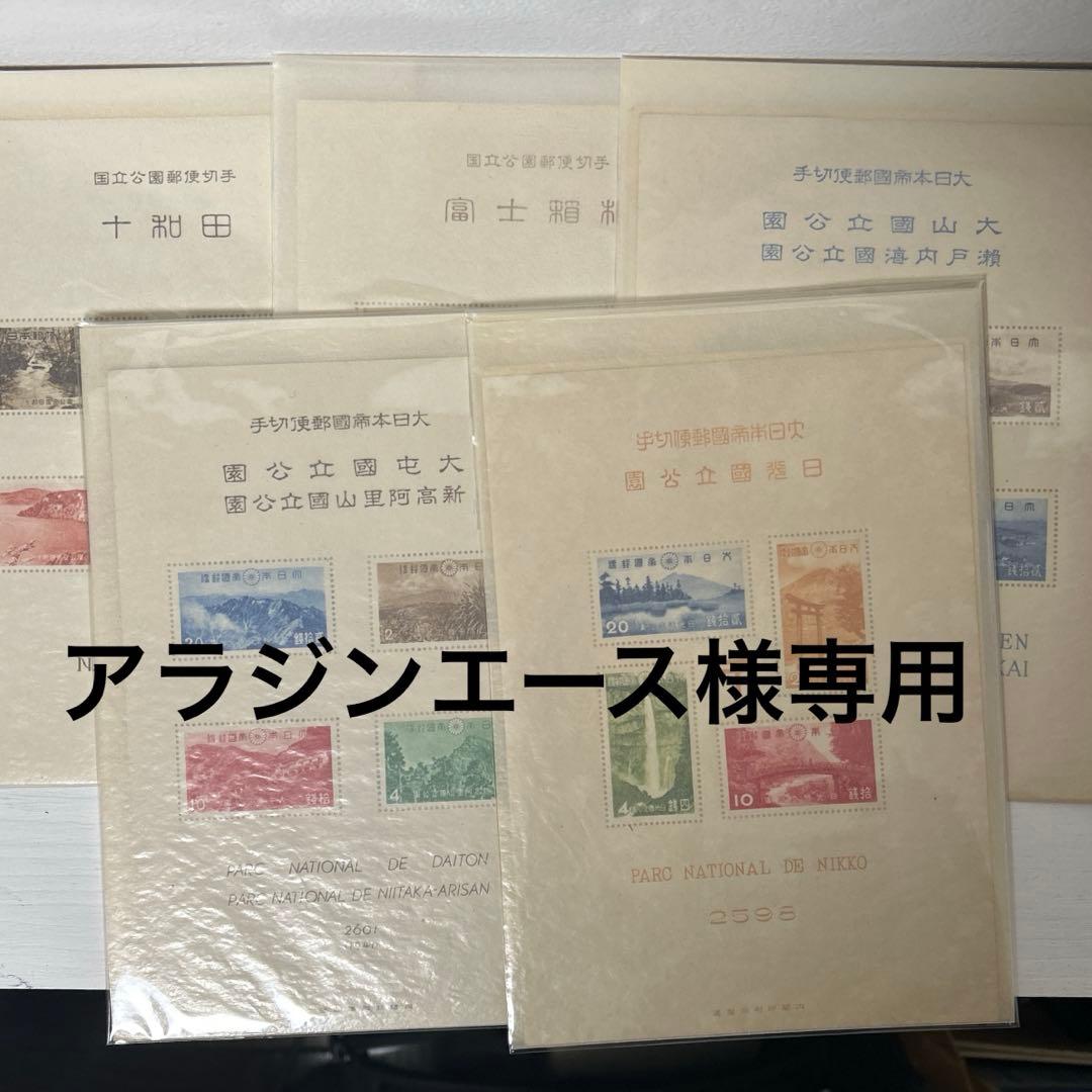 ①大屯・新高・阿里山・次高タロコ②富士箱根③十和田④日光⑤大山・瀬戸内海　銭単位 251109_seatosummit_c_22.jpg