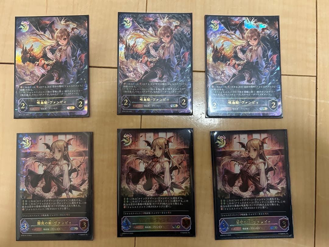 シャドウバース エボルヴ 蝙蝠ナイトメア　UR SL PR あり