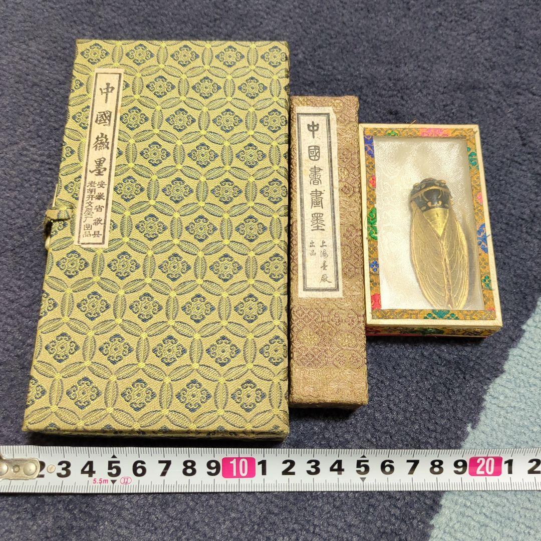 古墨　中国墨　3個セット