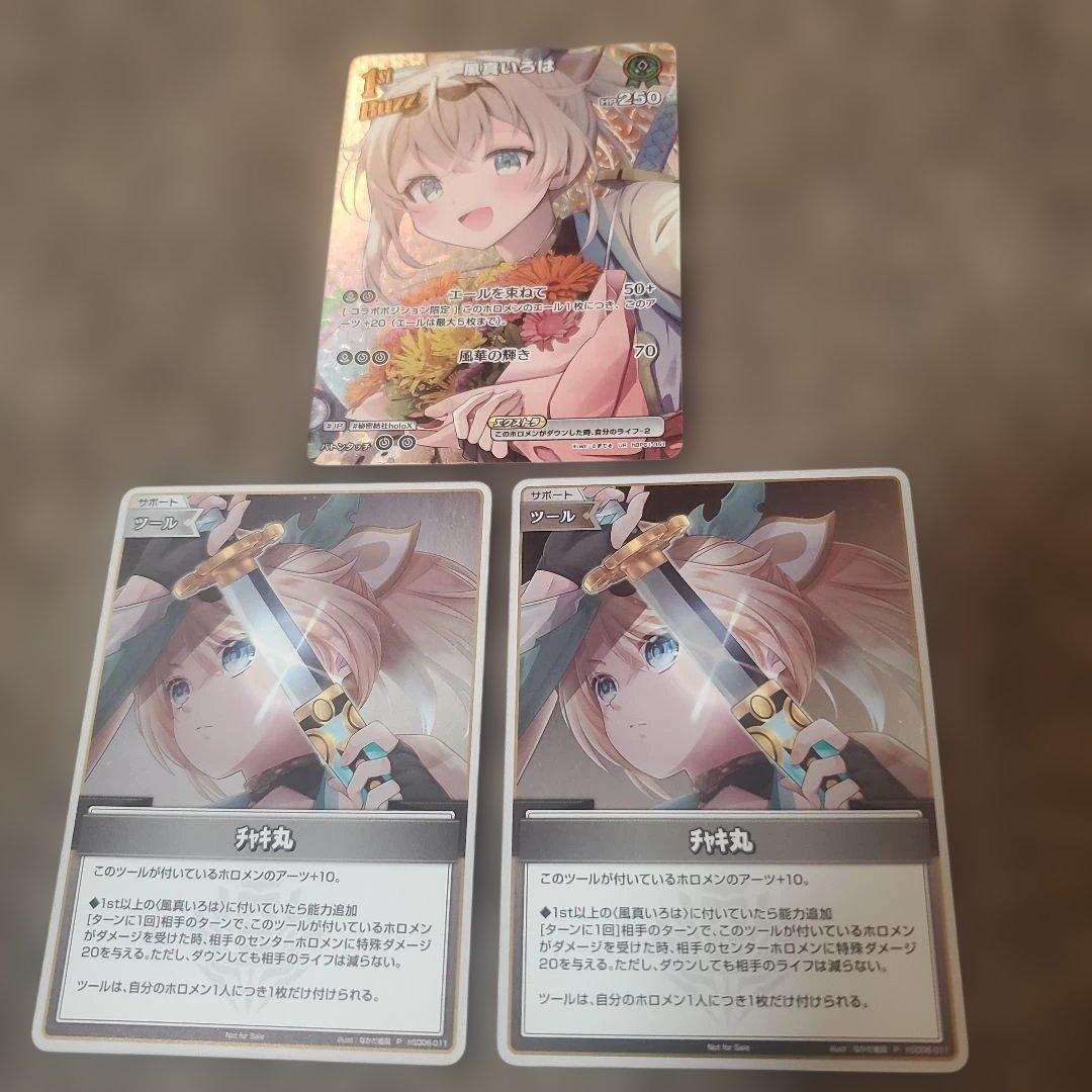 ホロカ 1st Buzz 風真いろは (UR)+チャキ丸(P)×2セット - メルカリ