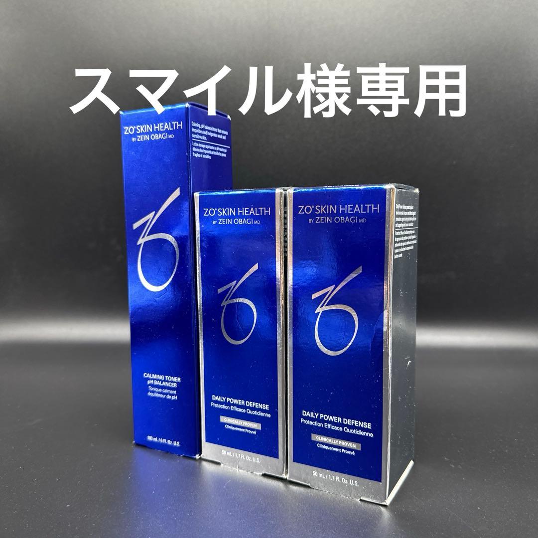 スマイル　ゼオスキンヘルス3点セット