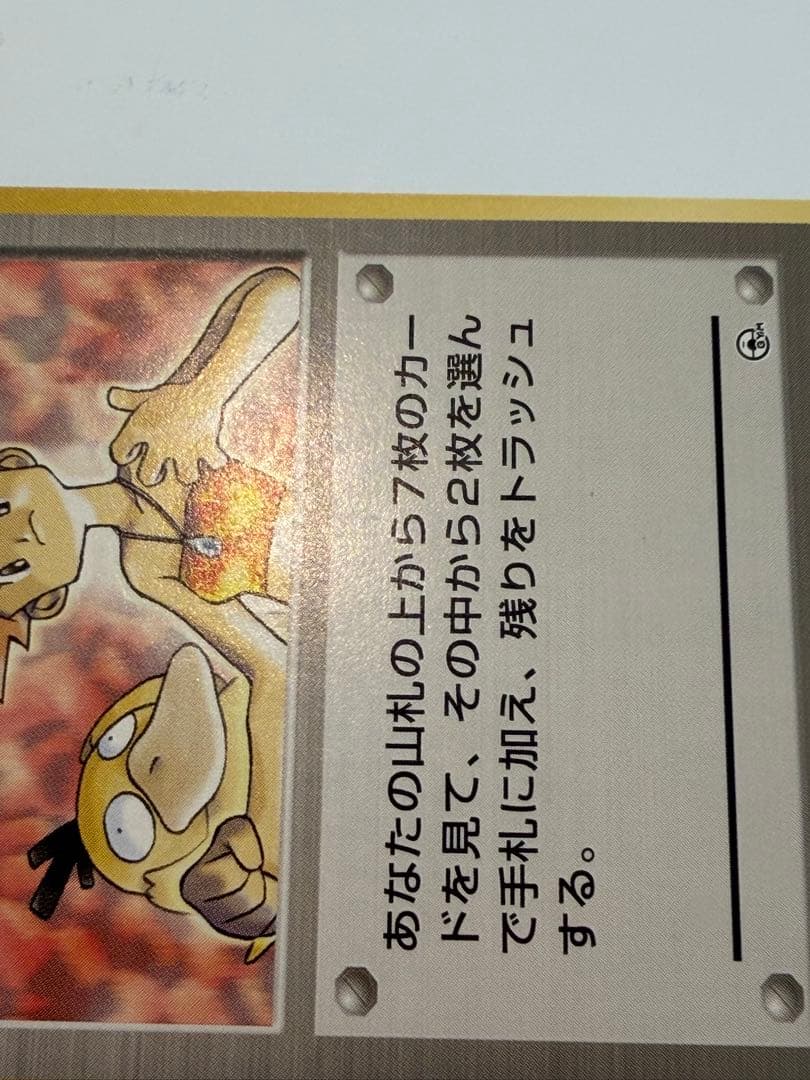 ポケモンカード 旧裏 カスミのいかり ポケモンジム ハナダシティジム