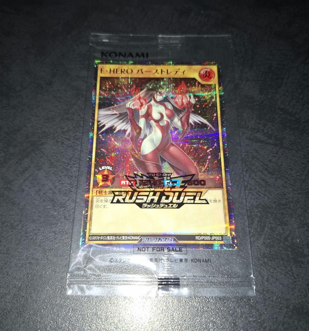 ラッシュデュエル　バーストレディ　red　シークレット