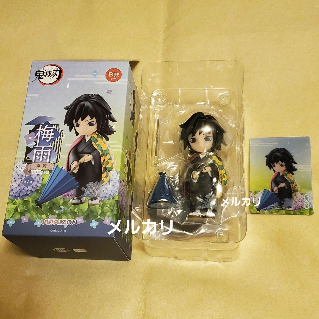 鬼滅の刃 海外 中国限定 フィギュア 梅雨シリーズ 冨岡義勇 - メルカリ