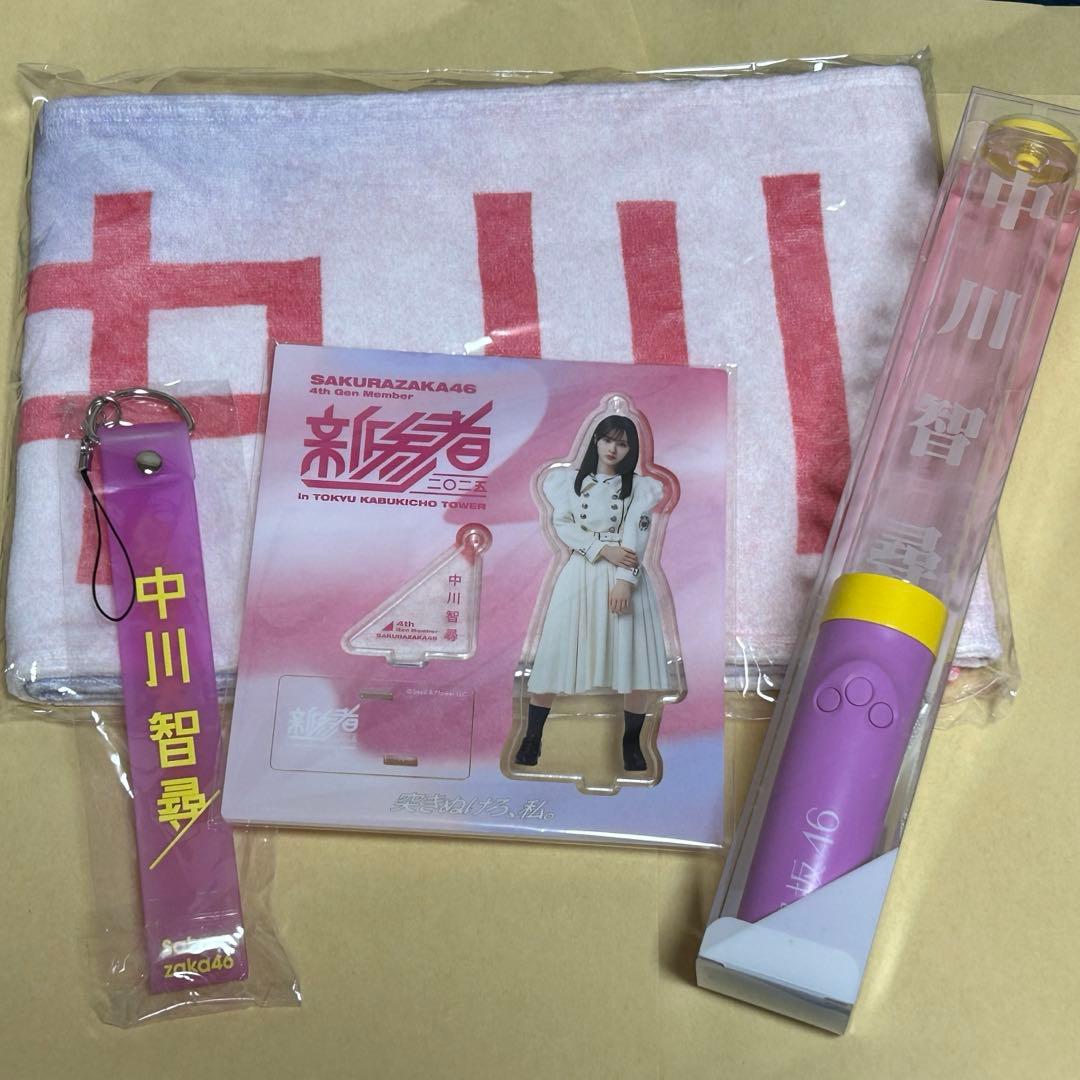 櫻坂46 四期生 中川智尋　ペンライト　推しメンマフラータオル　アクリルスタンド 商品詳細ページ | 櫻坂46 OFFICIAL GOODS STORE | 【通常配送】四期生
