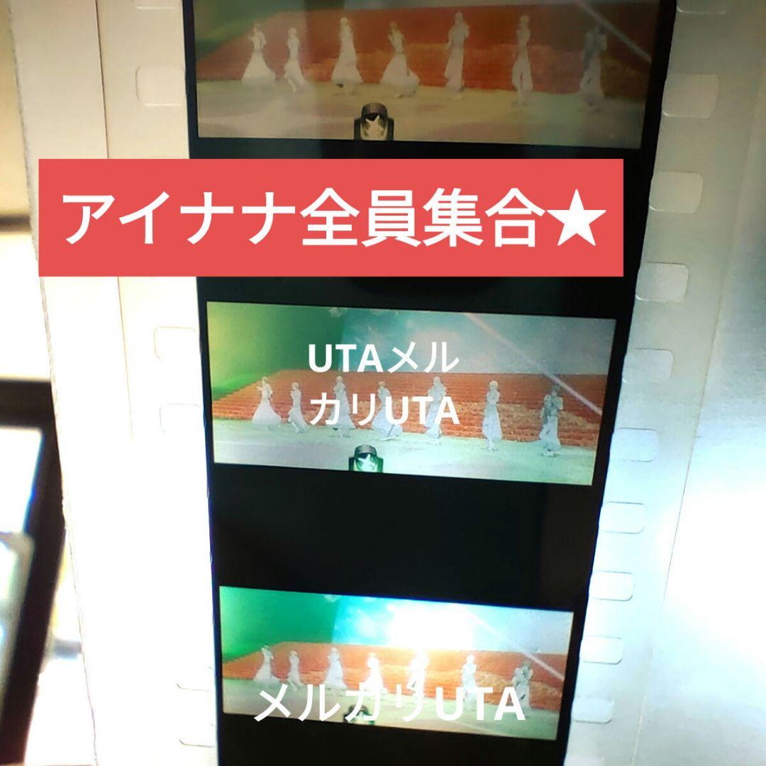 アイドリッシュセブン ムビナナ コマフィルム 逢坂壮五 四葉環