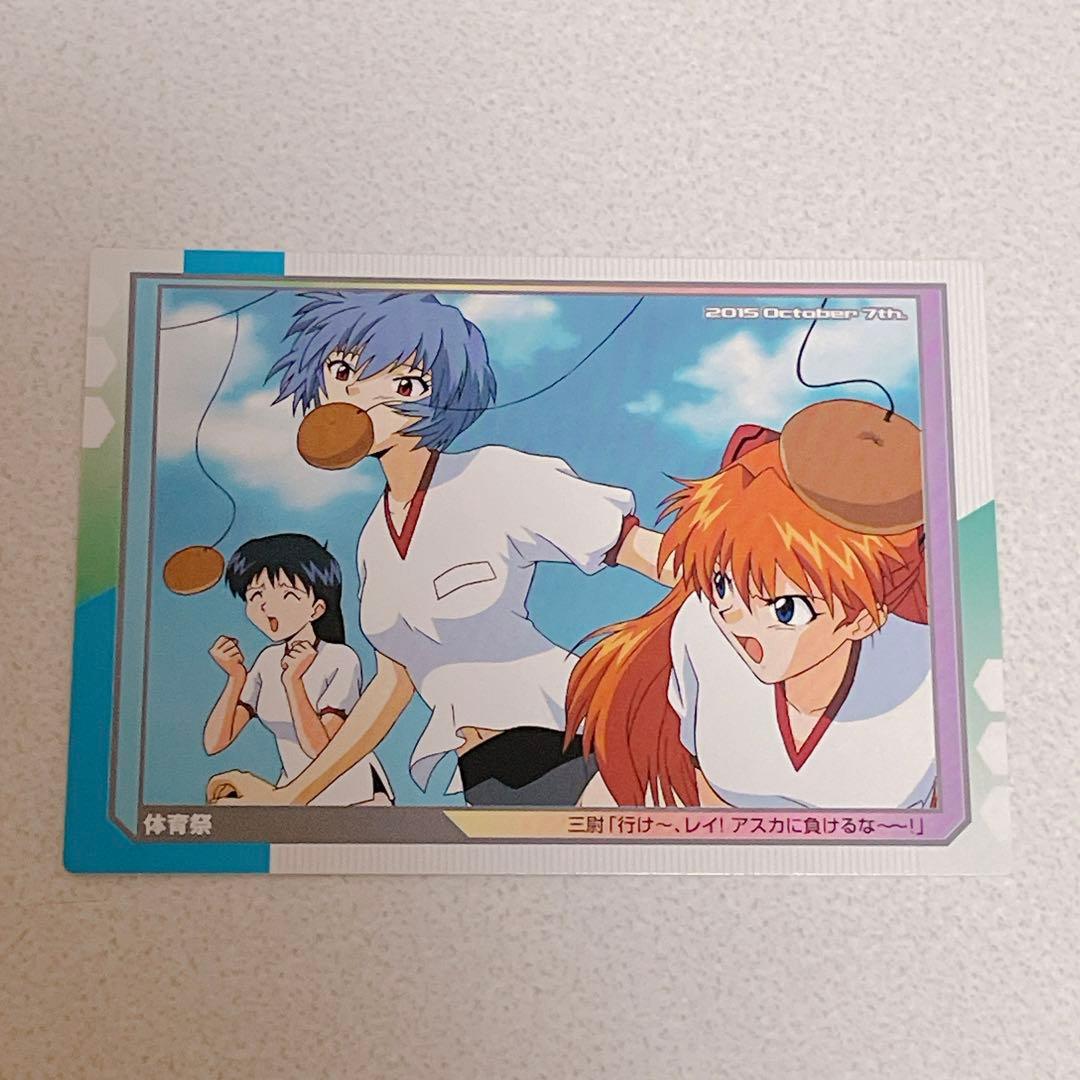 エヴァンゲリオン 育成計画 限定 カード 綾波レイ アスカ - メルカリ