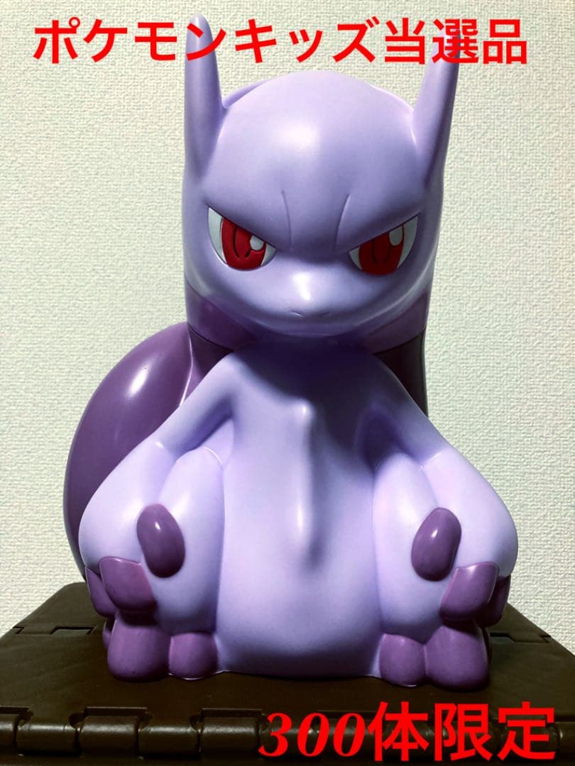 ☆超希少☆  ポケモンキッズ当選品　メガミュウツーy ビッグサイズフィギュア ポケモン - ☆超希少☆ ポケモンキッズ当選品 メガミュウツーy ビッグ
