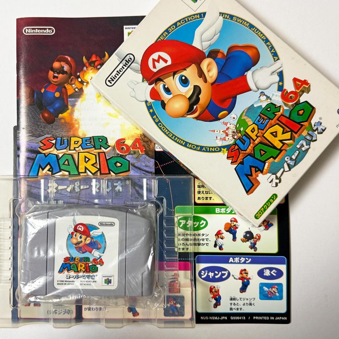 ニンテンドー64 スーパーマリオ64 箱説あり Nintendo 64 N64 - メルカリ
