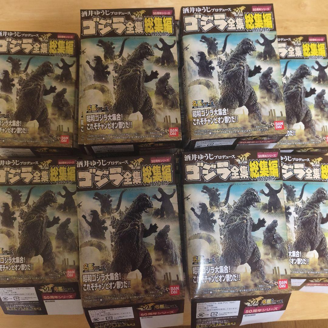 名鑑シリーズ　酒井ゆうじプロデュース　ゴジラ全集 総集編1955-1975 Amazon.co.jp: バンダイ 酒井ゆうじプロデュース ゴジラ全集 Final－7