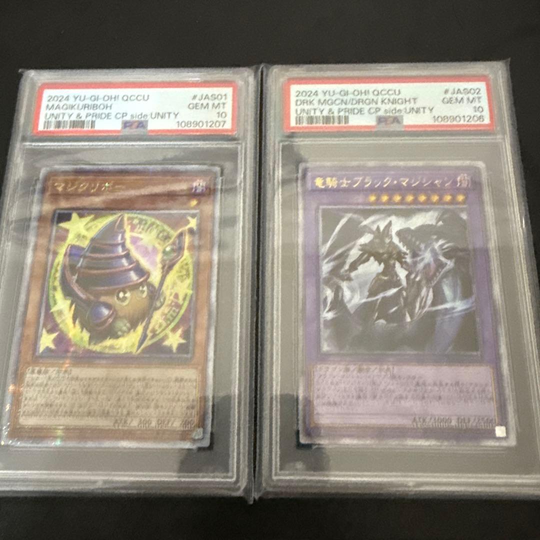 遊戯王OCG 竜騎士ブラックマジシャン25thマジクリボー25th psa10