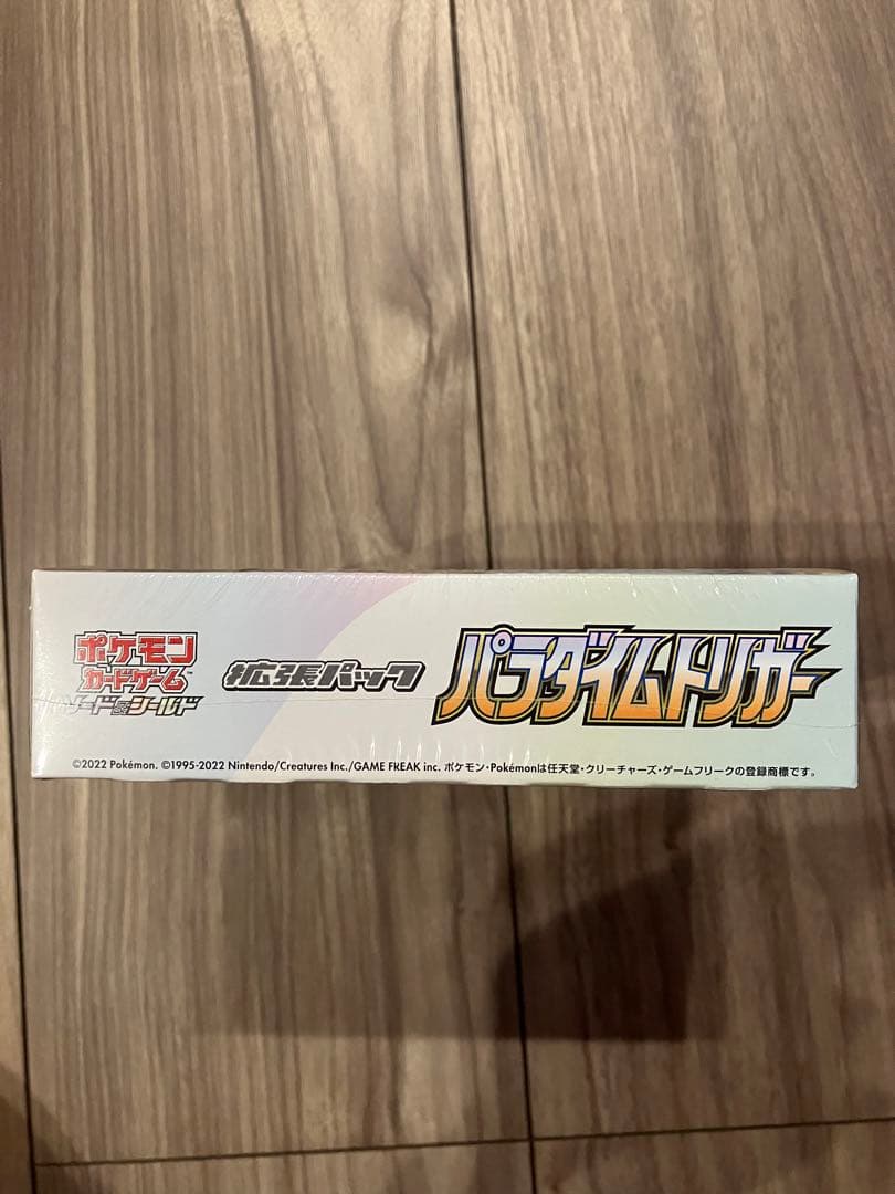 パラダイムトリガー BOX シュリンク付き