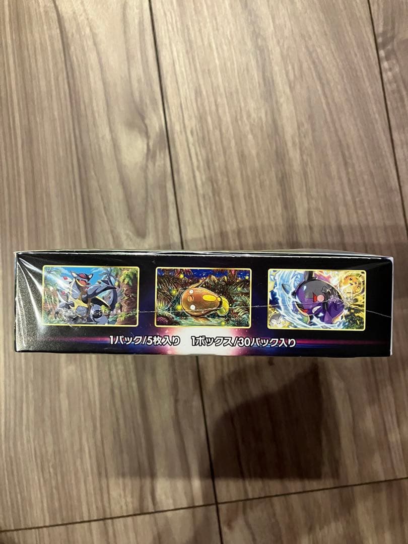 パラダイムトリガー BOX シュリンク付き