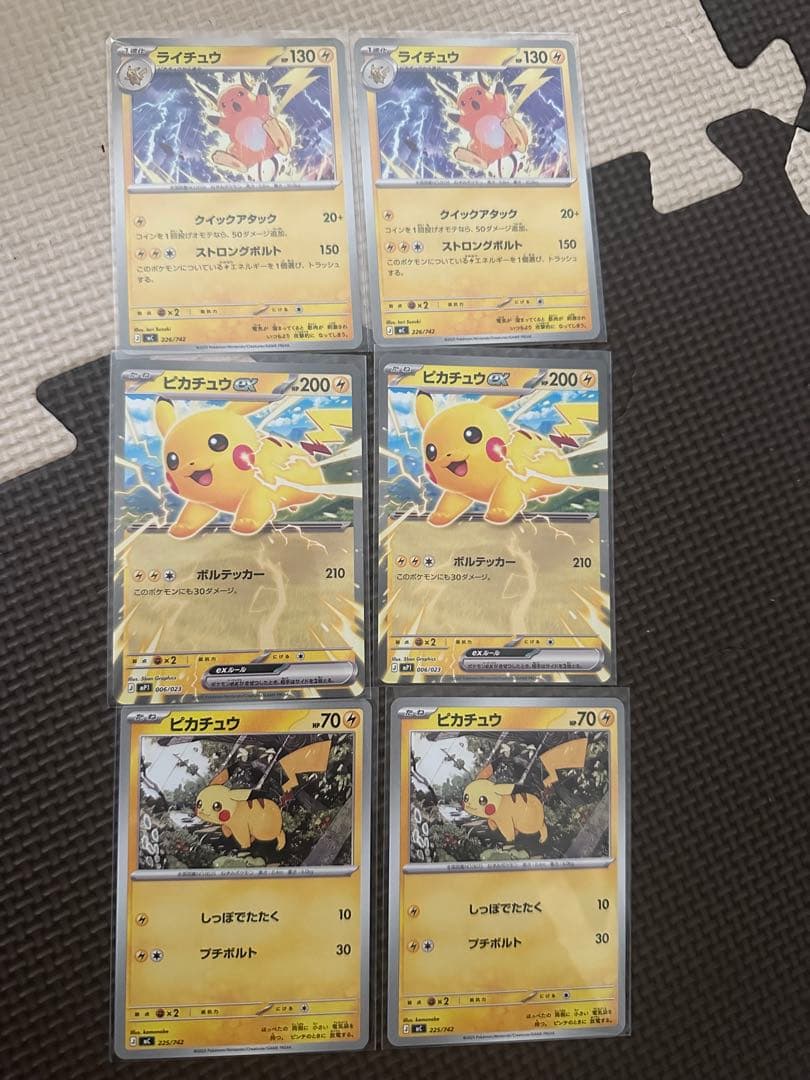 ポケモンカード ライチュウとピカチュウセット - メルカリ