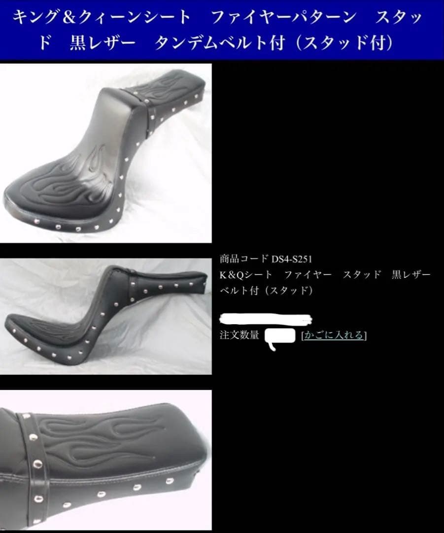 ドラッグスター400 アメリカンドリームス キングアンドクイーンシート