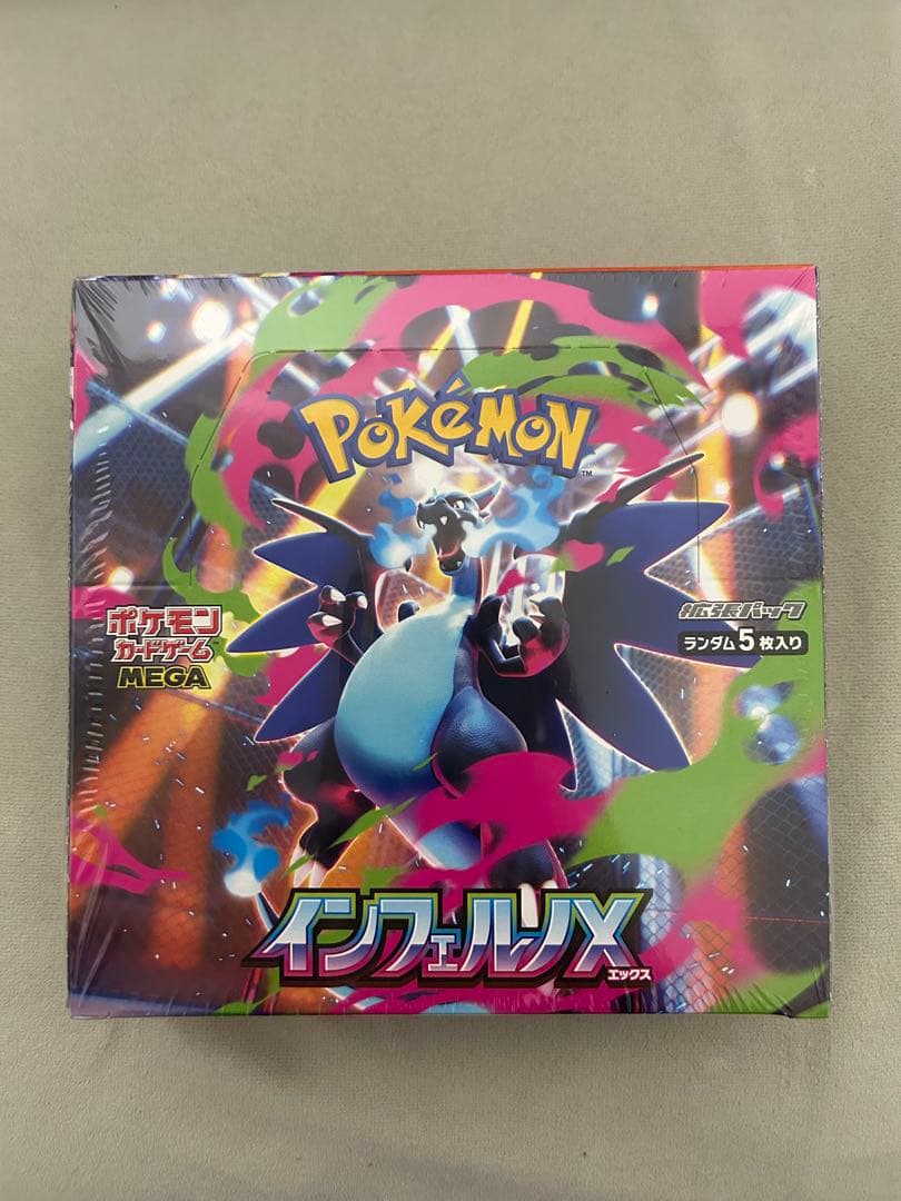 ポケモンカード〖インフェルノX〗BOX シュリンク付き