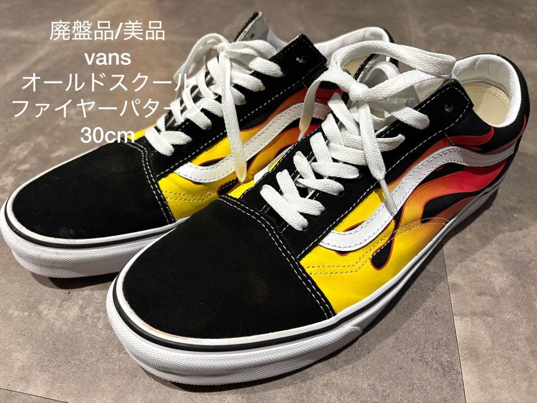廃盤vansバンズオールドスクール/ファイヤーオーセンティックチャックテイラー