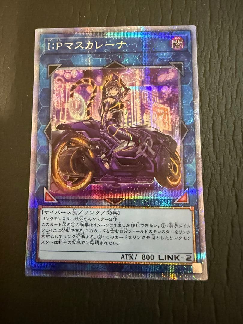 IPマスカレーナ　プリズマ　絵違い 2026年最新】マスカレーナ プリズマ 絵違いの人気アイテム - メルカリ
