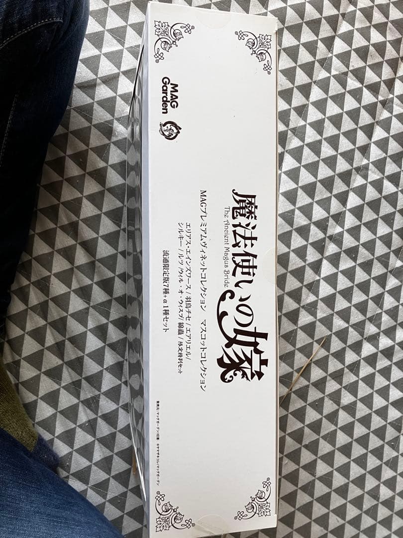 魔法使いの嫁』 MAGプレミアムマスコットコレクション未開封 - メルカリ