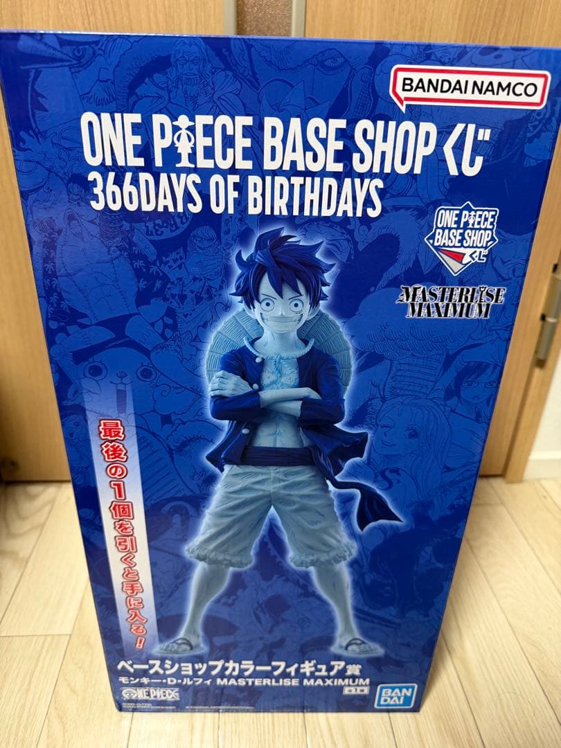 【限定品】One Piece Base Shop くじ ラストワン ワンピースベースショップ ONE PIECE BASE SHOP 一番くじ ラストワン