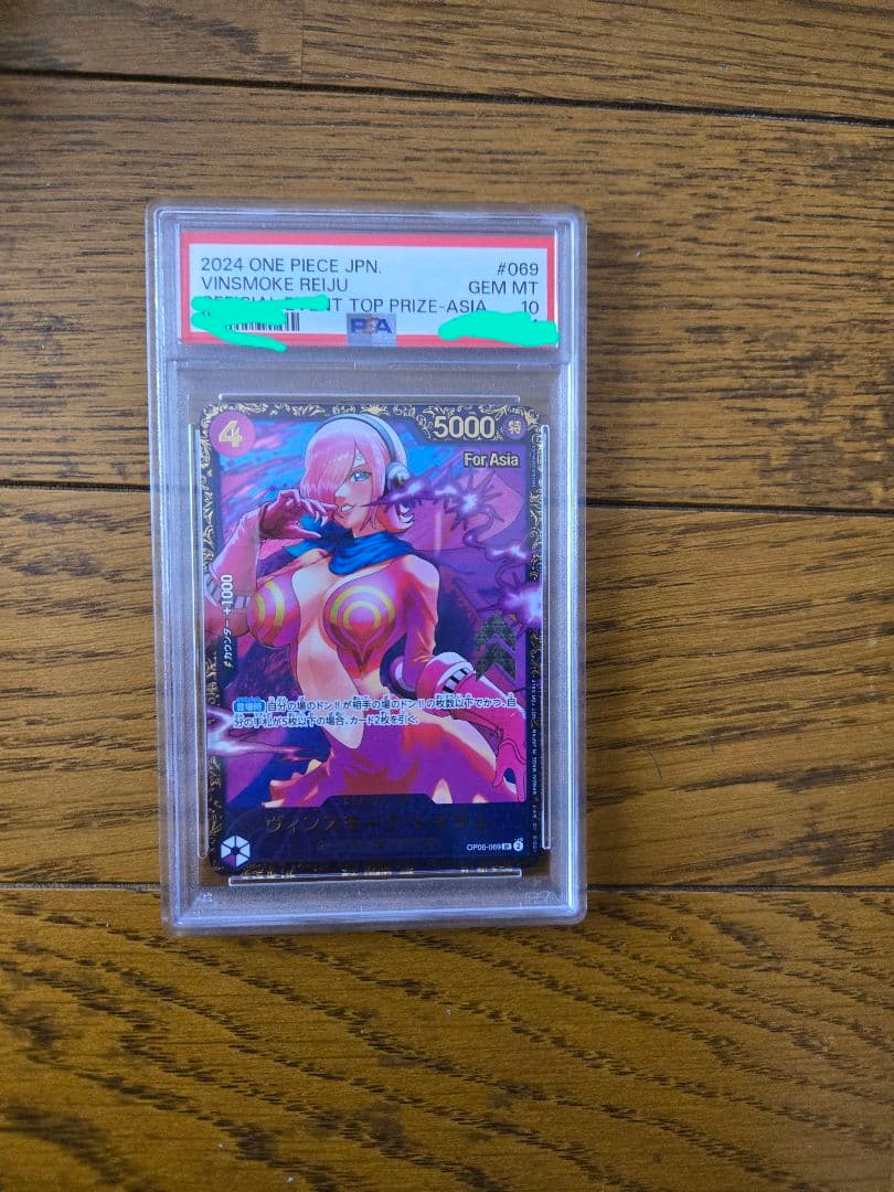 ヴィンスモーク・レイジュ SR OP06-069　for Asia　psa10 PSA10 ヴィンスモーク・レイジュ SR-P [OP06-069] - メルカリ