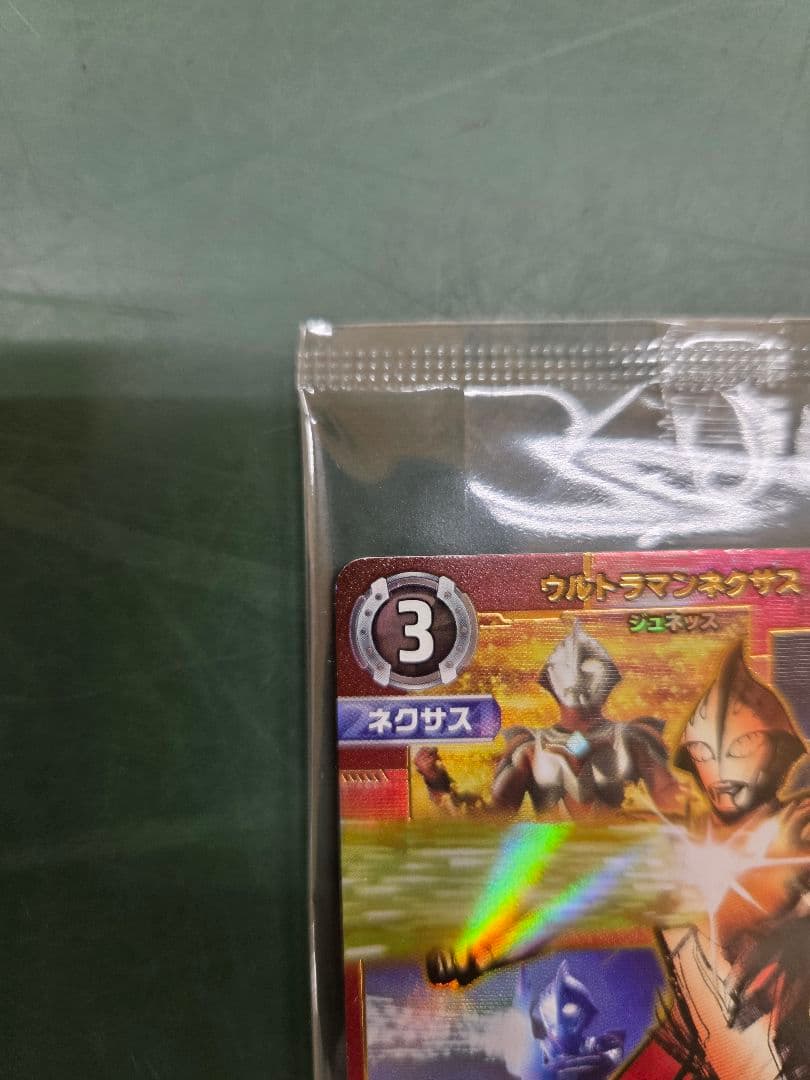 ギャラクシーカップ ウルトラマンネクサス WINNER 優勝プロモ