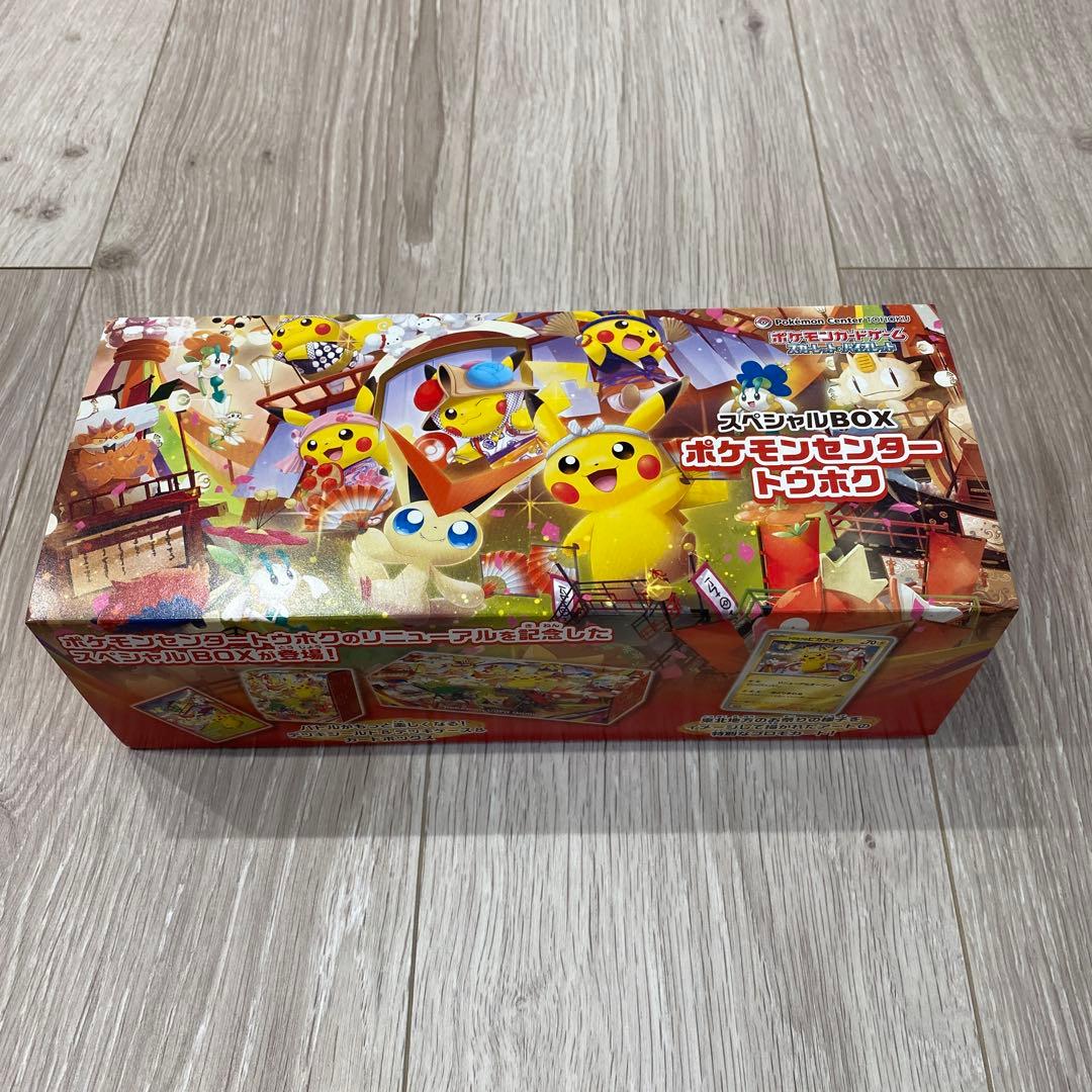 ポケモンセンター トウホク スペシャルBOX デッキシールド 開封済